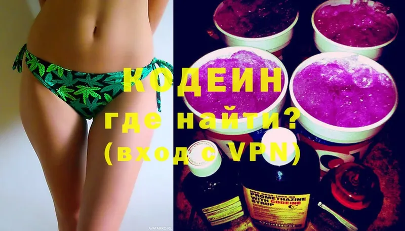 Кодеин Purple Drank  где купить наркоту  Ульяновск 