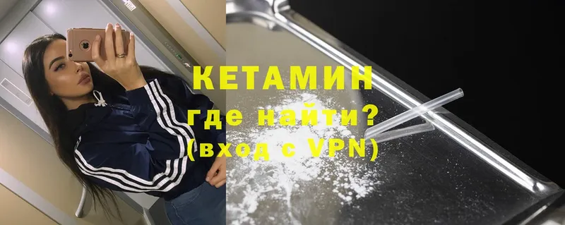 КЕТАМИН VHQ  как найти наркотики  Ульяновск 