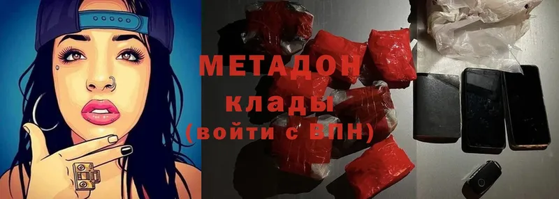 МЕТАДОН methadone  МЕГА онион  Ульяновск 